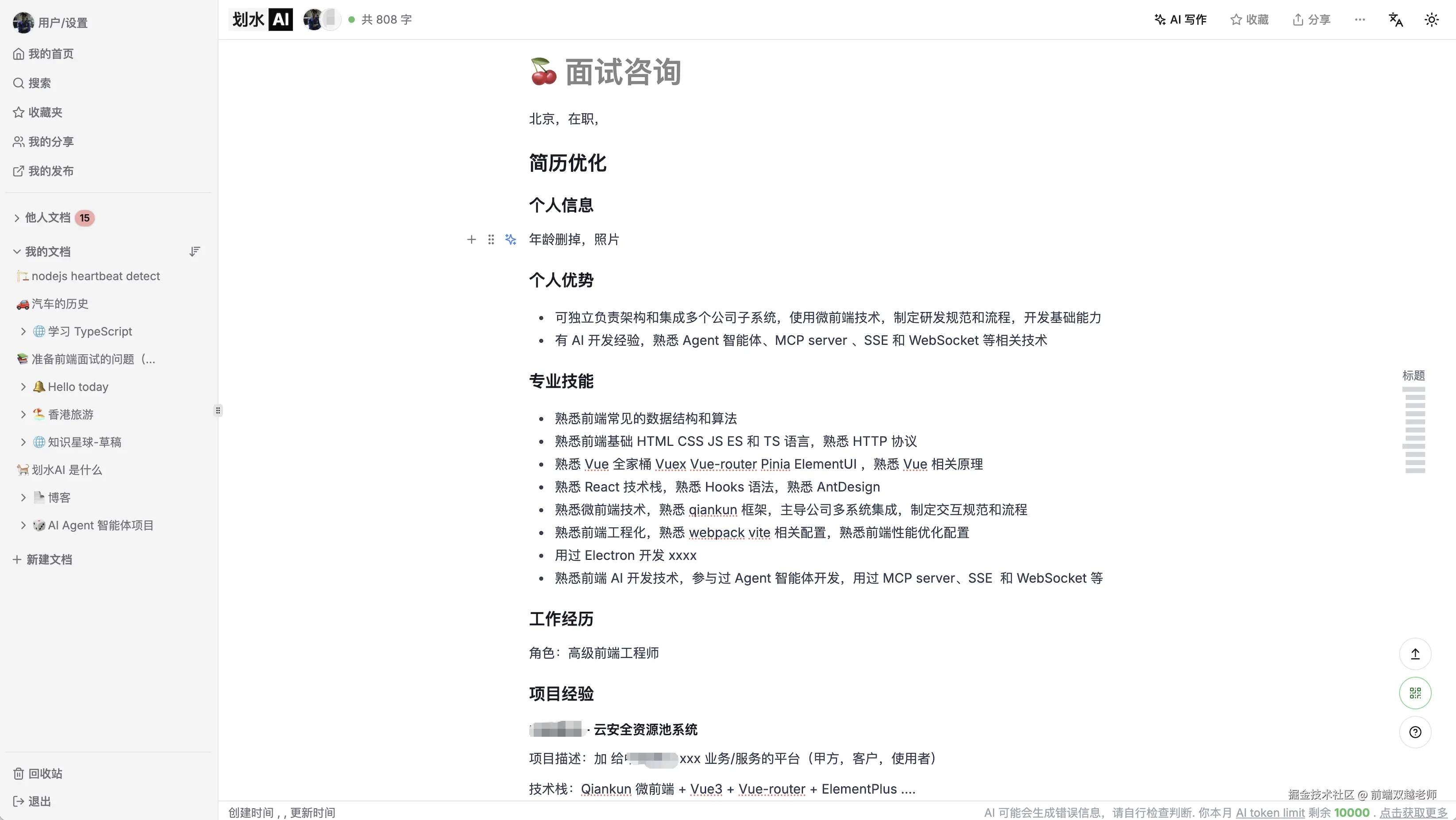 前端双越老师于2025-11-20 10:44发布的图片