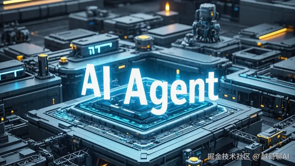 Agent技术及应用