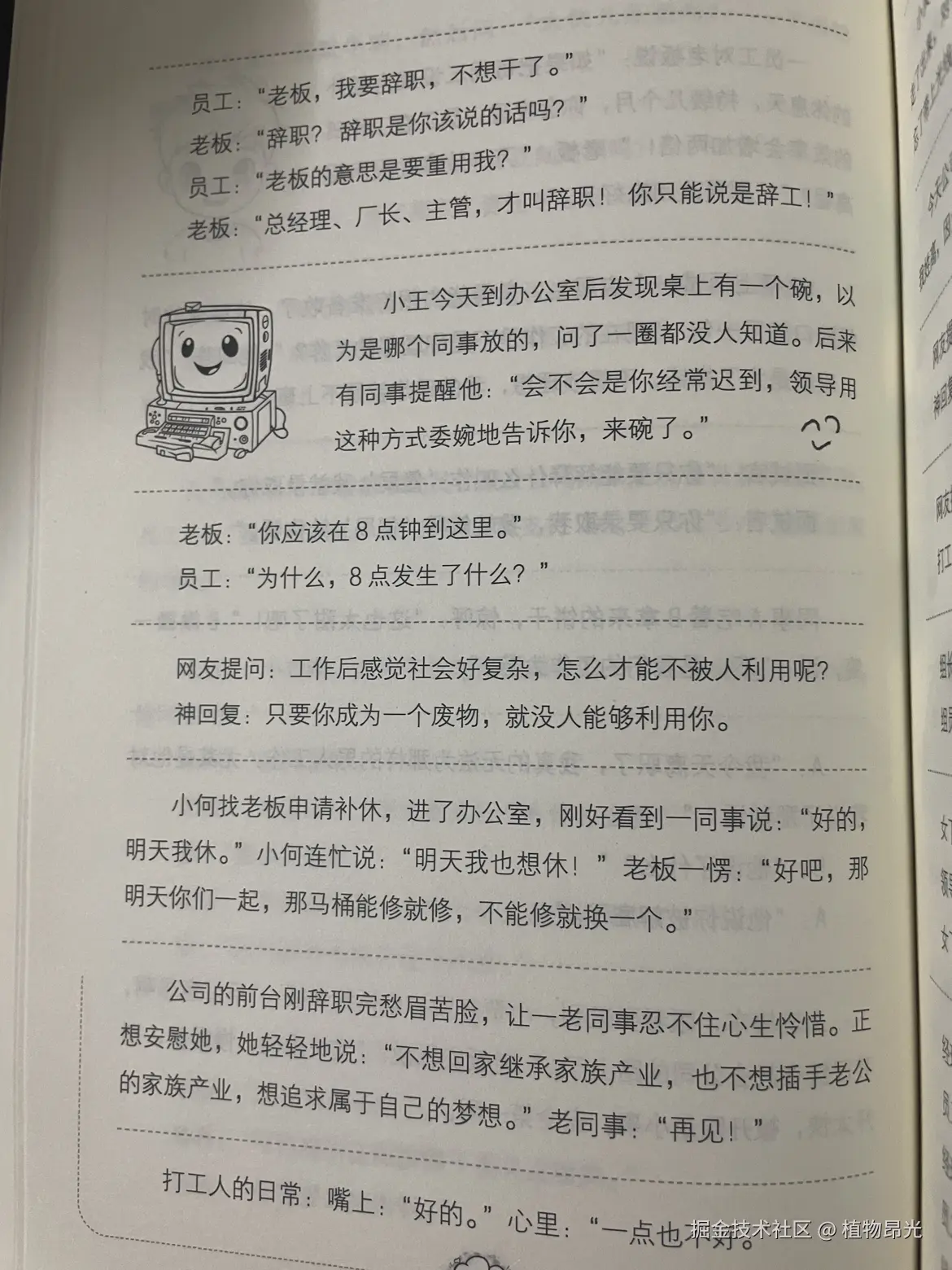 植物昂光于2026-09-21 13:19发布的图片