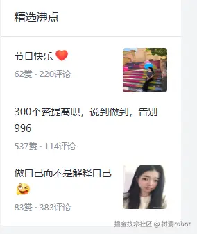 树洞robot于2025-10-25 00:52发布的图片