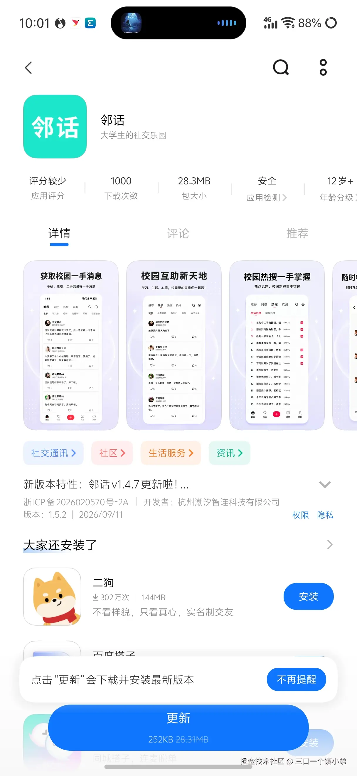 三口一个馍小弟于2026-09-14 10:01发布的图片