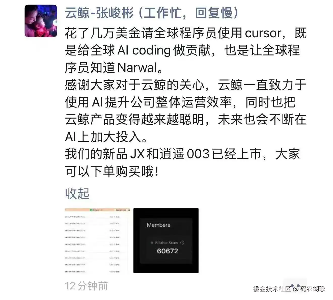 码农胡歌于2026-03-06 18:31发布的图片