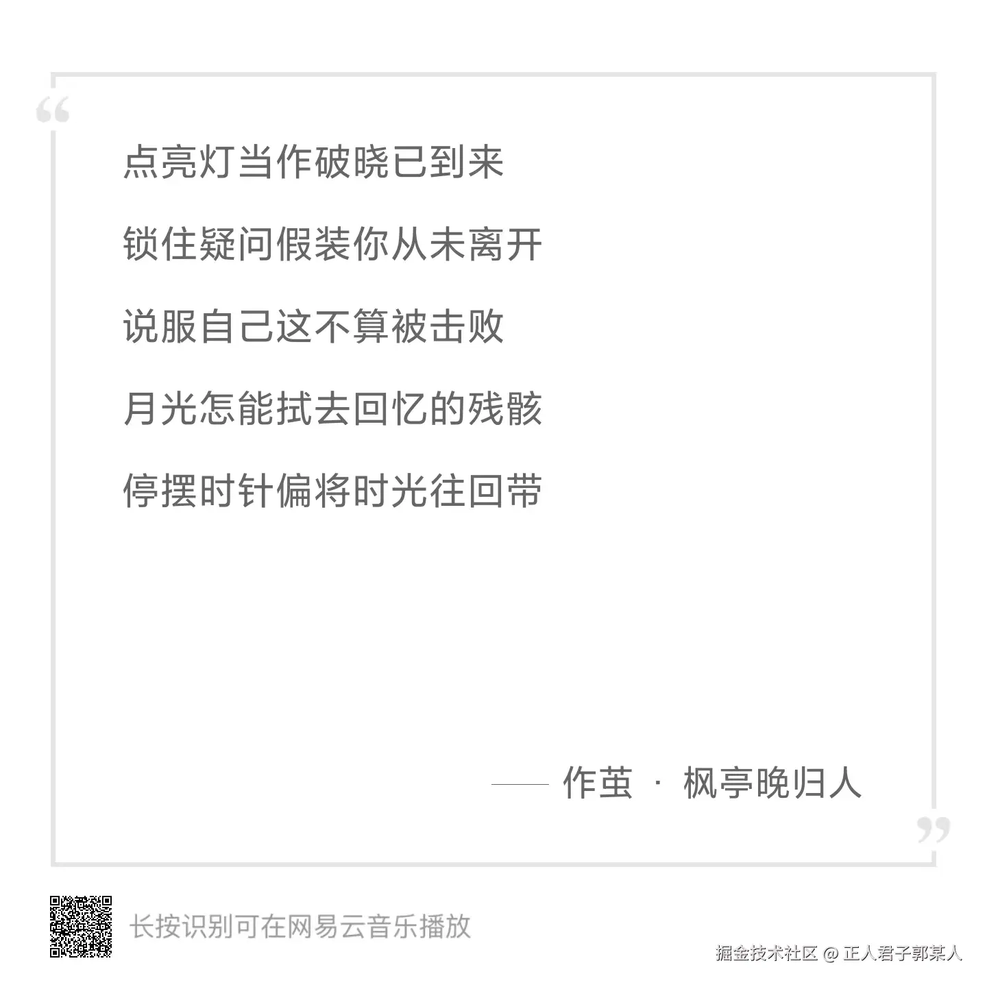 正人君子郭某人于2025-05-08 13:18发布的图片