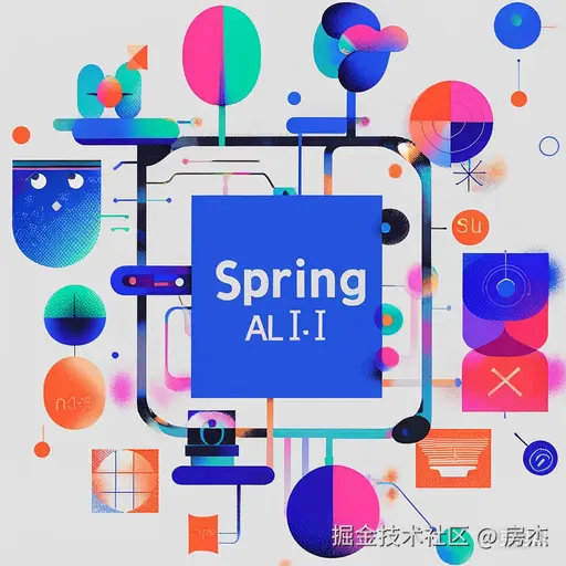 Spring AI 框架原理与实战