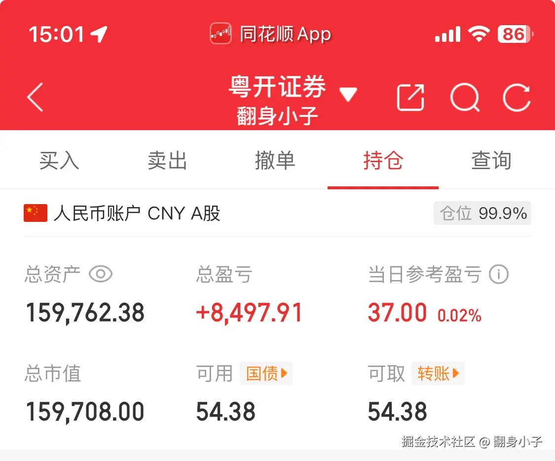 翻身小子于2025-08-18 15:11发布的图片