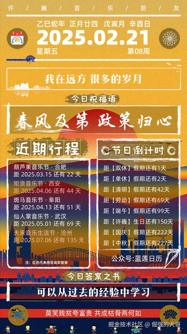 倔强的犬哥于2025-02-21 07:50发布的图片