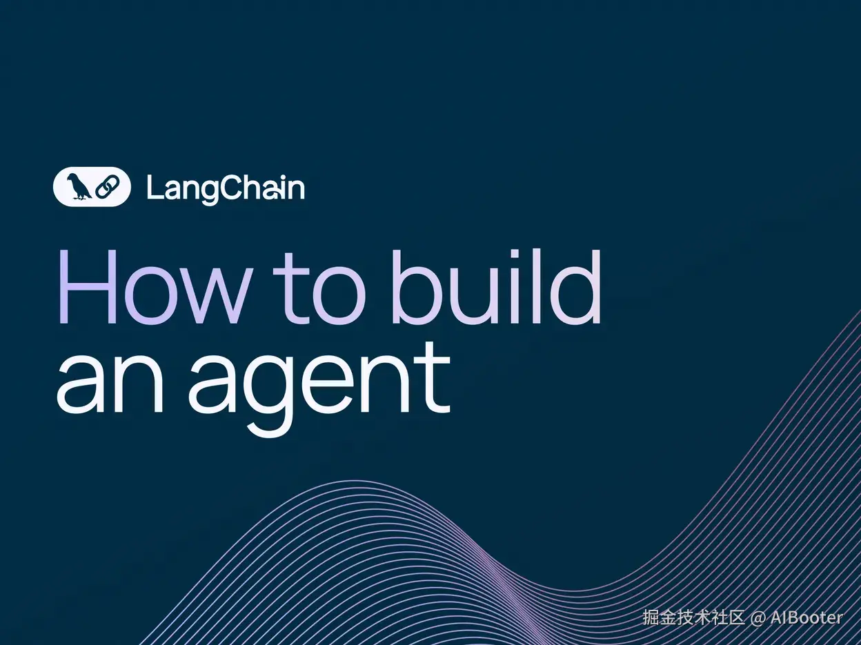 AI Agent 开发实战