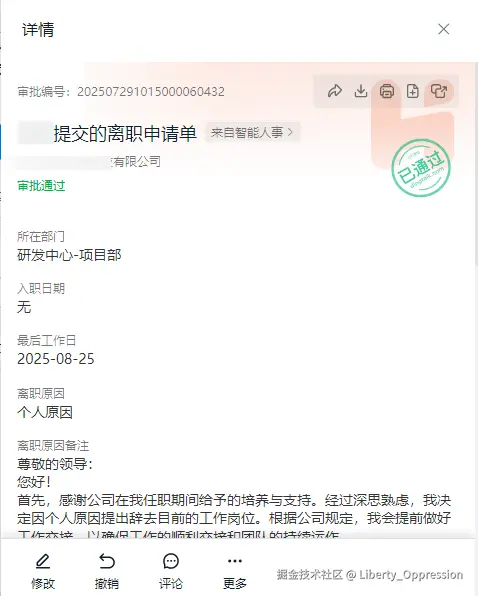 Liberty_Oppression于2025-08-01 07:32发布的图片