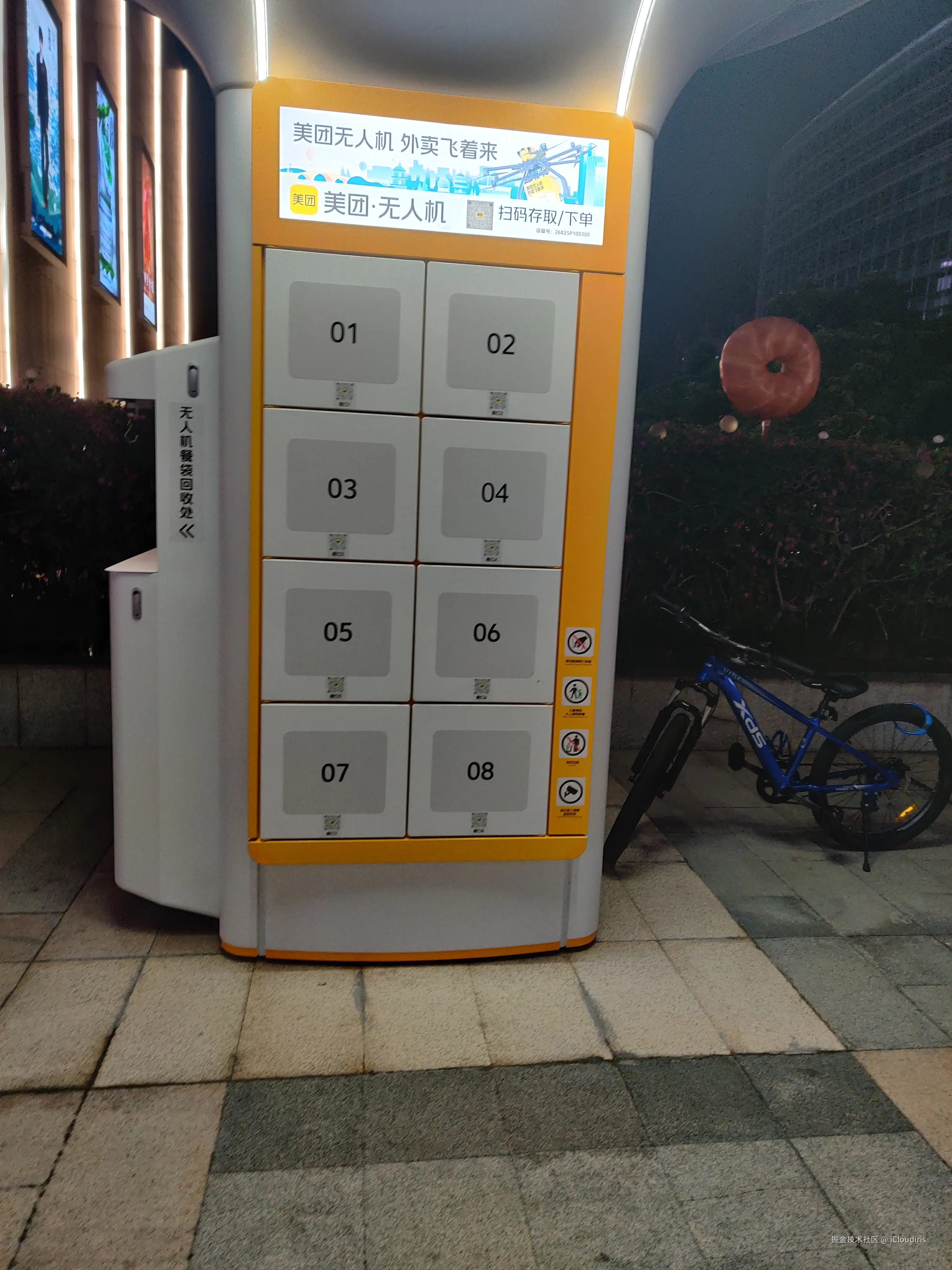 iCloudiris于2026-10-11 13:20发布的图片