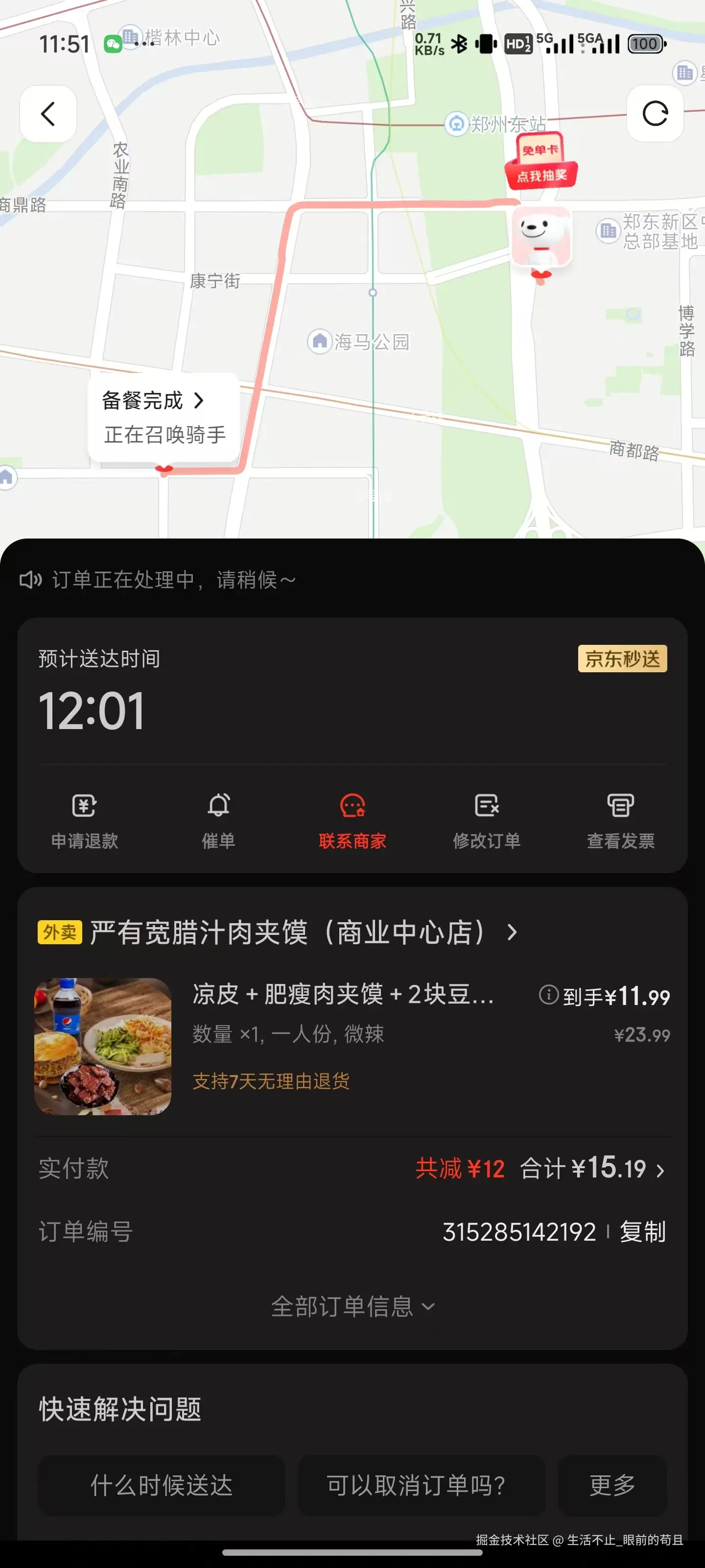 生活不止_眼前的苟且于2025-05-20 11:53发布的图片
