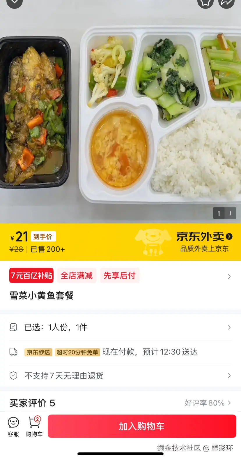 墨彩环于2025-06-30 03:47发布的图片