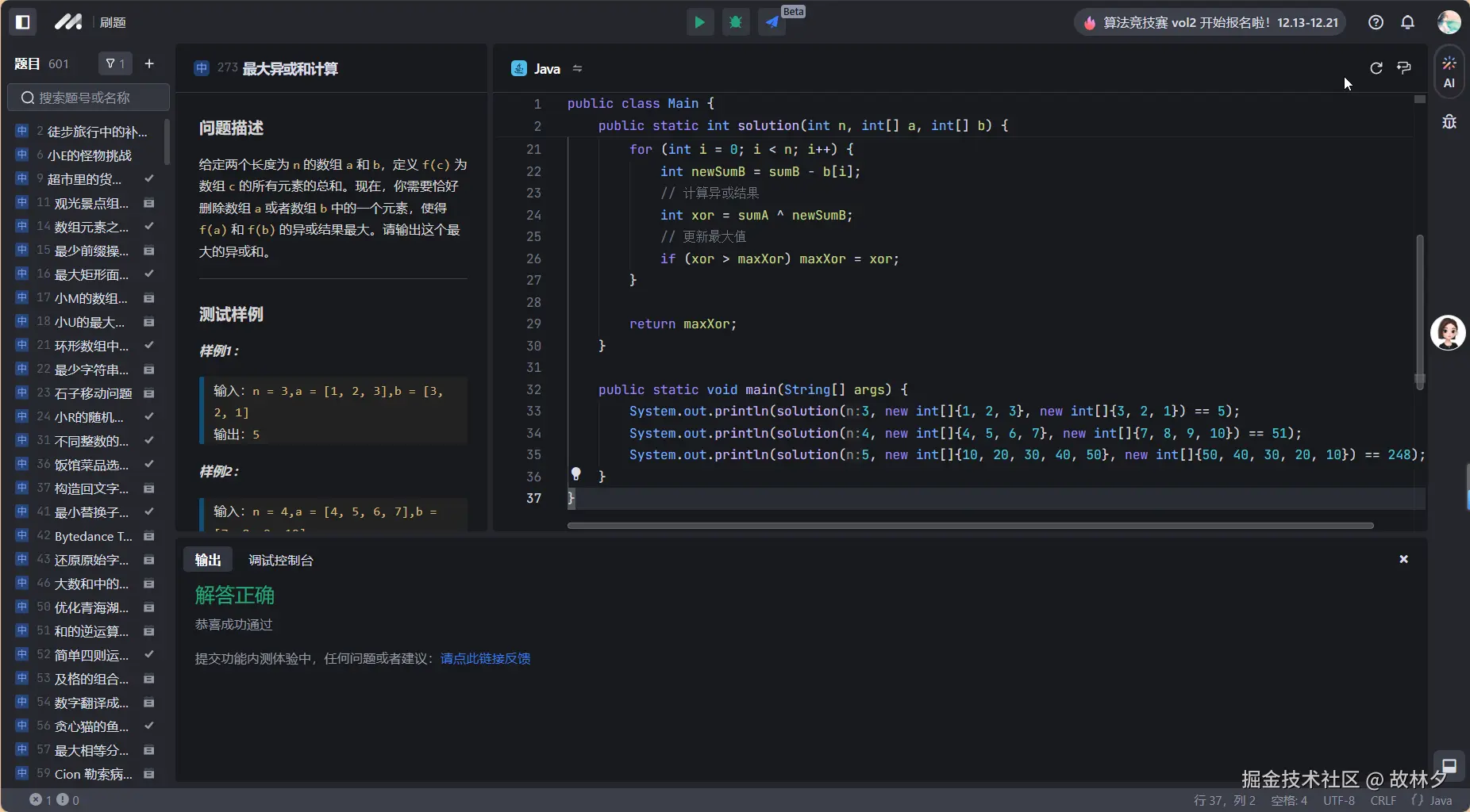 故林夕于2024-12-21 09:44发布的图片