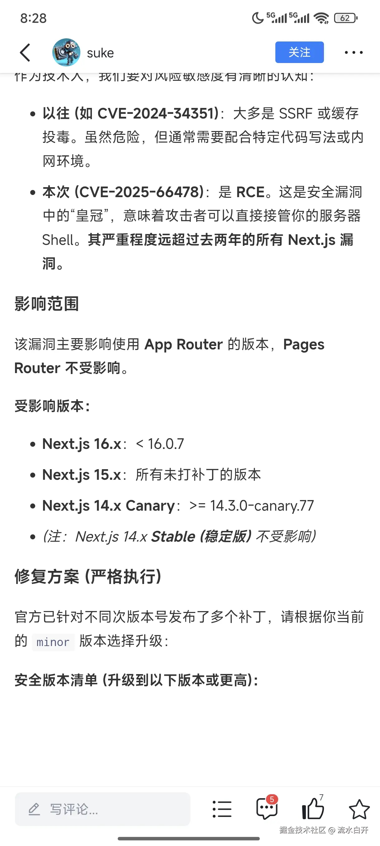 流水白开于2025-12-08 08:34发布的图片