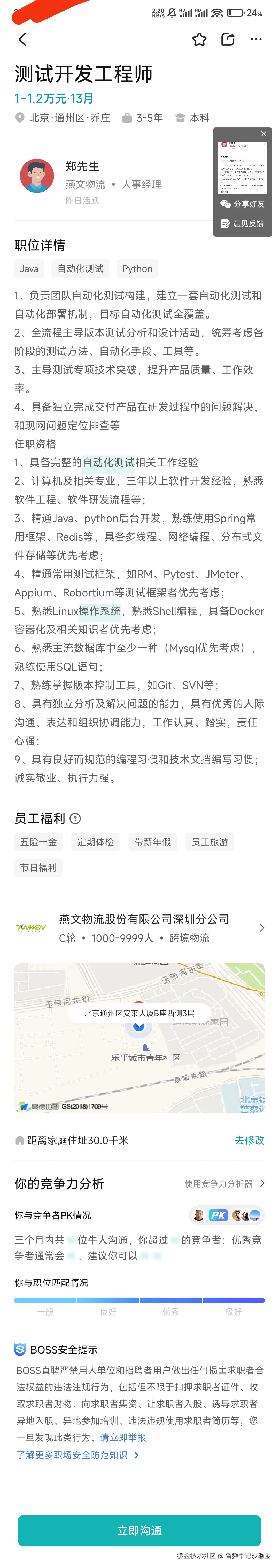 省委书记沙瑞金于2025-03-31 15:04发布的图片