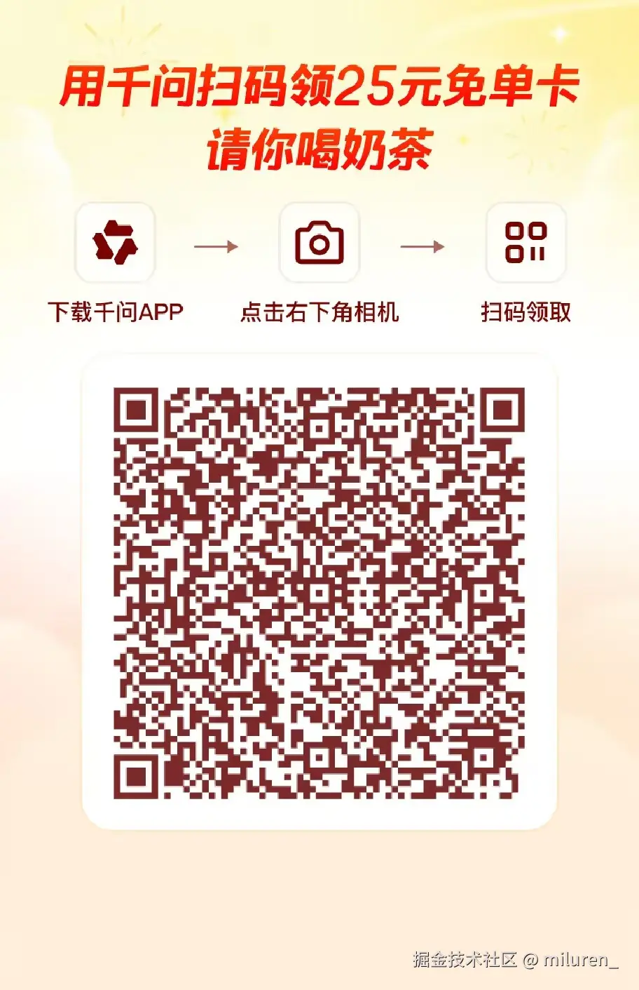 miluren_于2026-02-06 16:54发布的图片