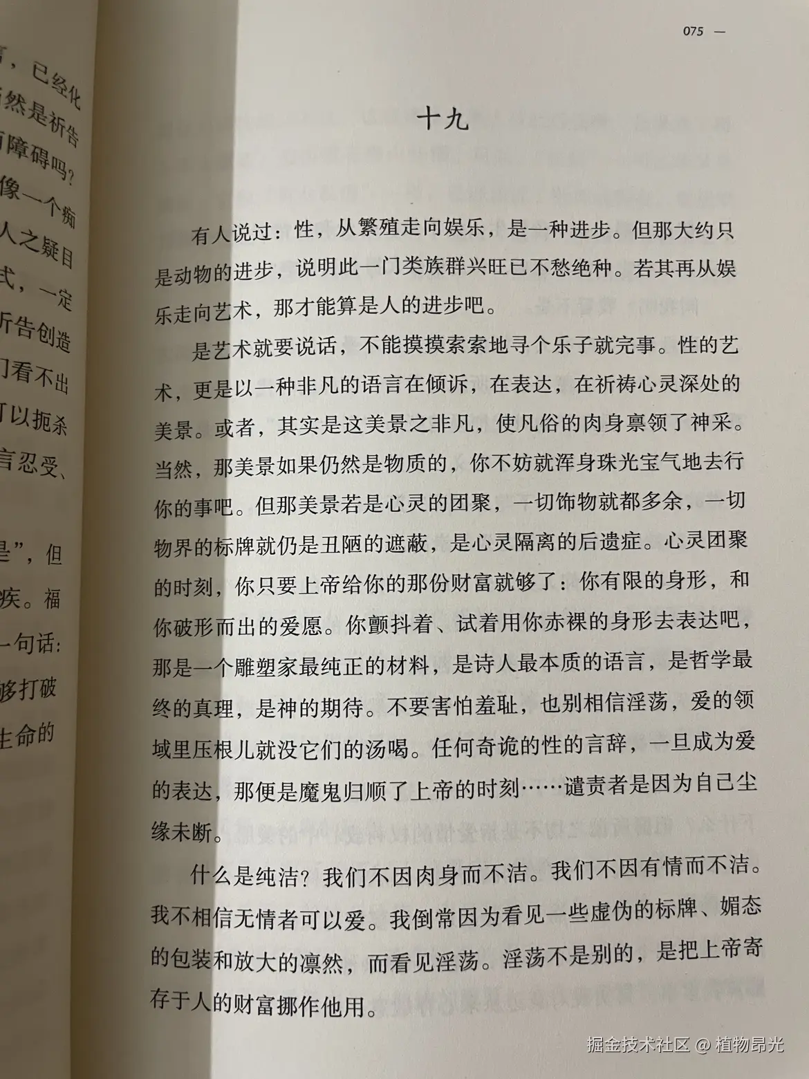 植物昂光于2026-05-12 20:28发布的图片