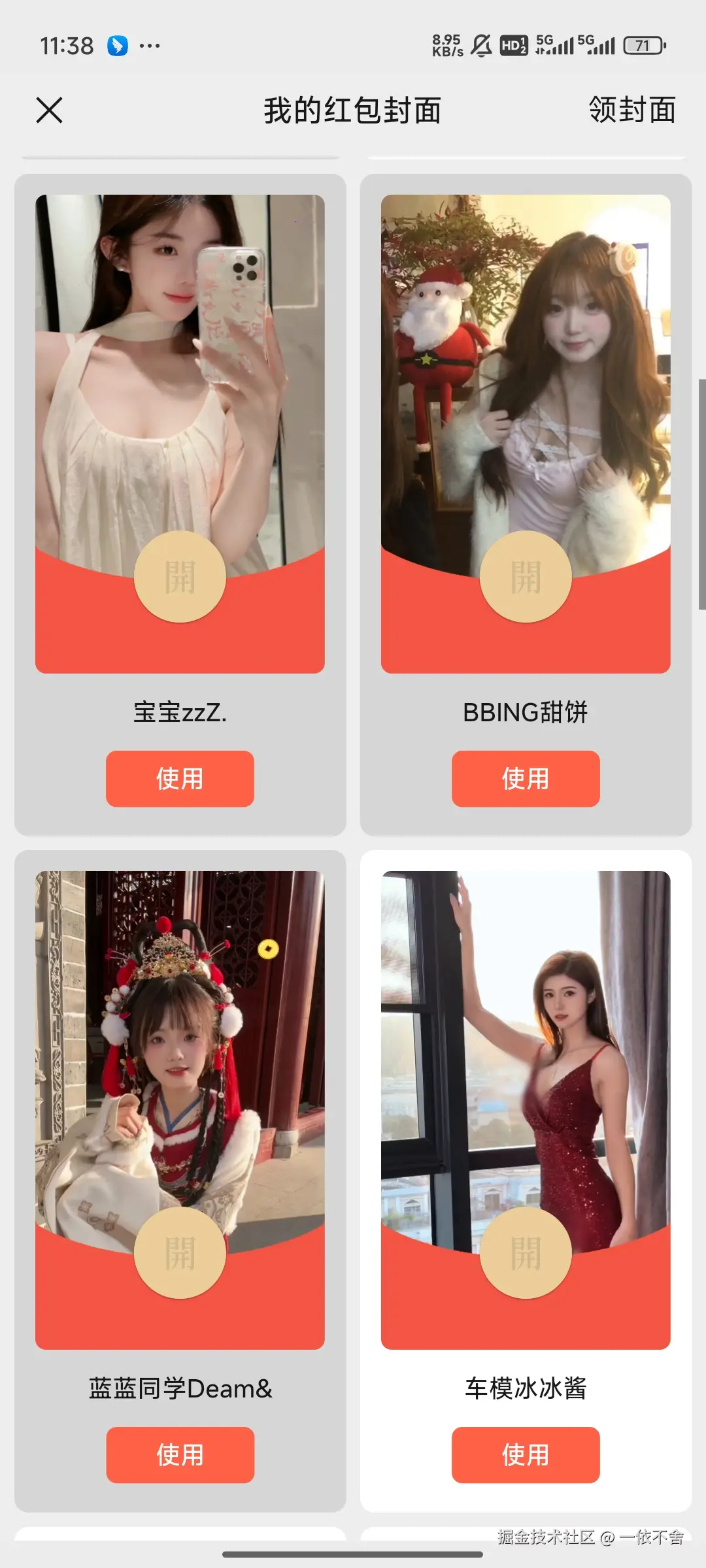 一依不舍于2025-01-21 13:36发布的图片