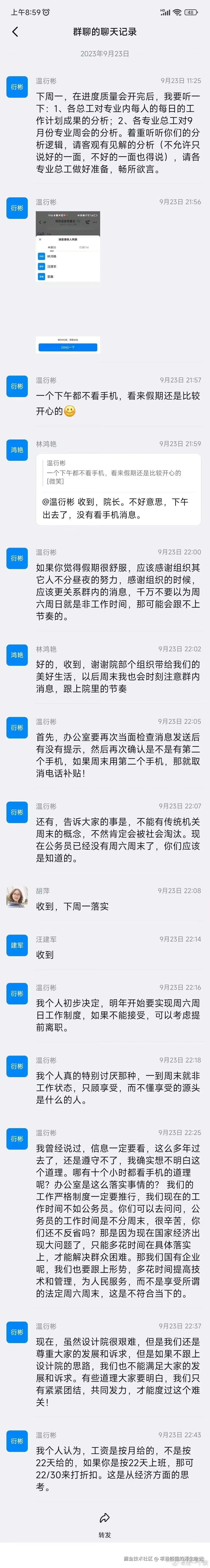 项目经理的浮生绘记于2026-04-28 00:48发布的图片