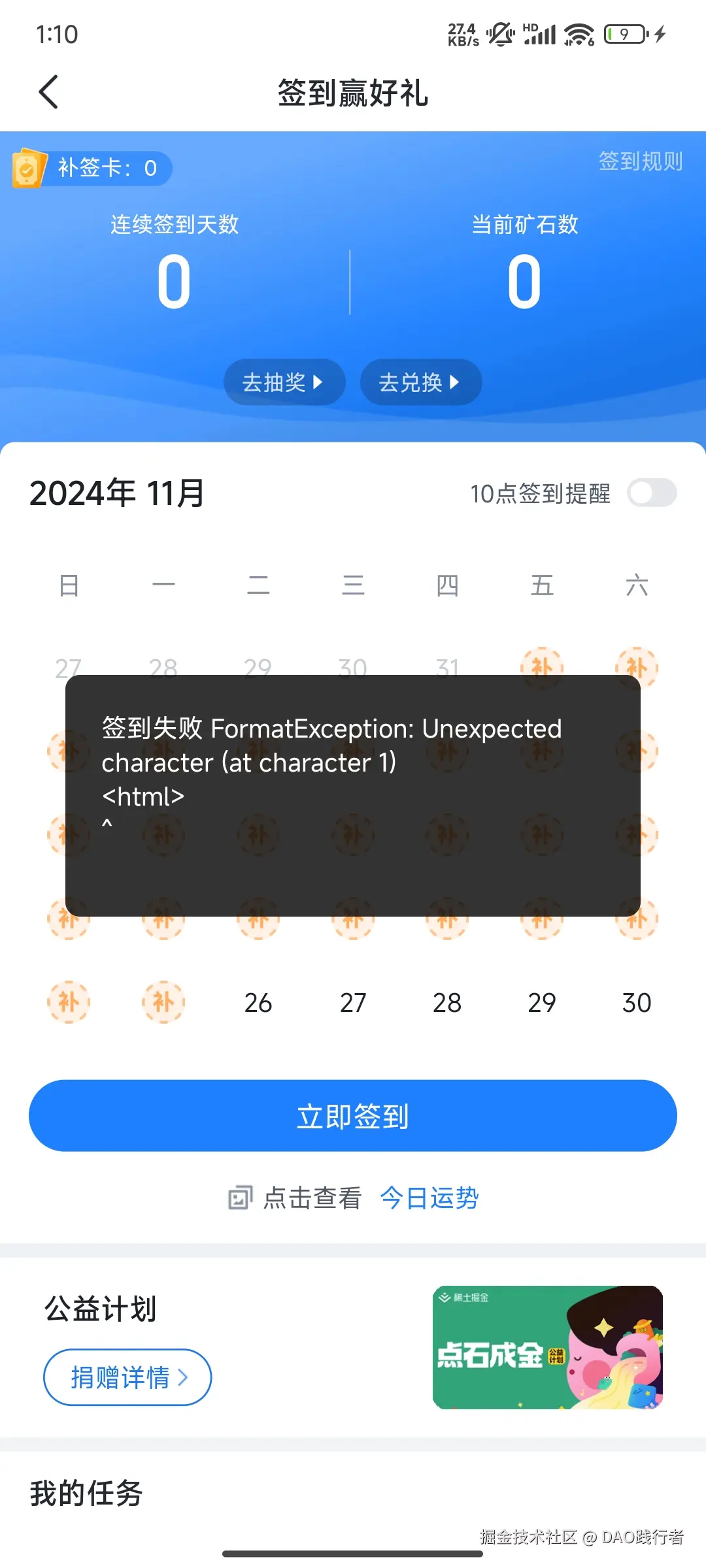 DAO践行者于2024-11-26 01:05发布的图片