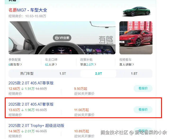 爱吃香菜的小余于2025-08-13 10:53发布的图片