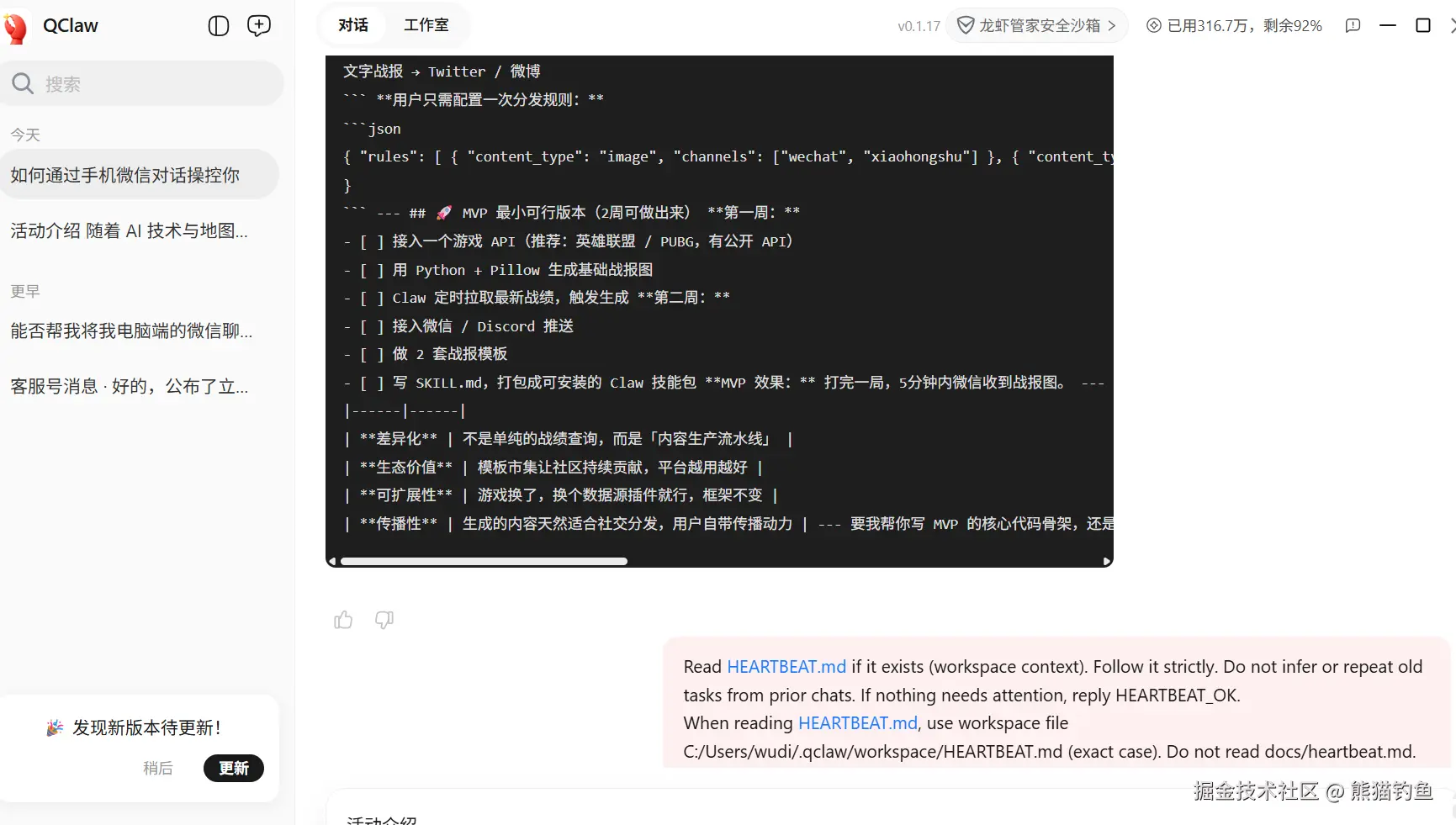 熊猫钓鱼于2026-04-01 09:41发布的图片
