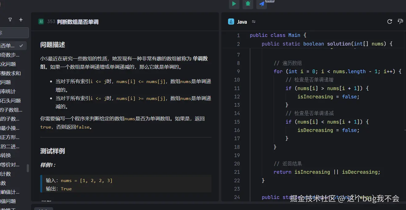 这个bug我不会于2024-12-29 13:16发布的图片