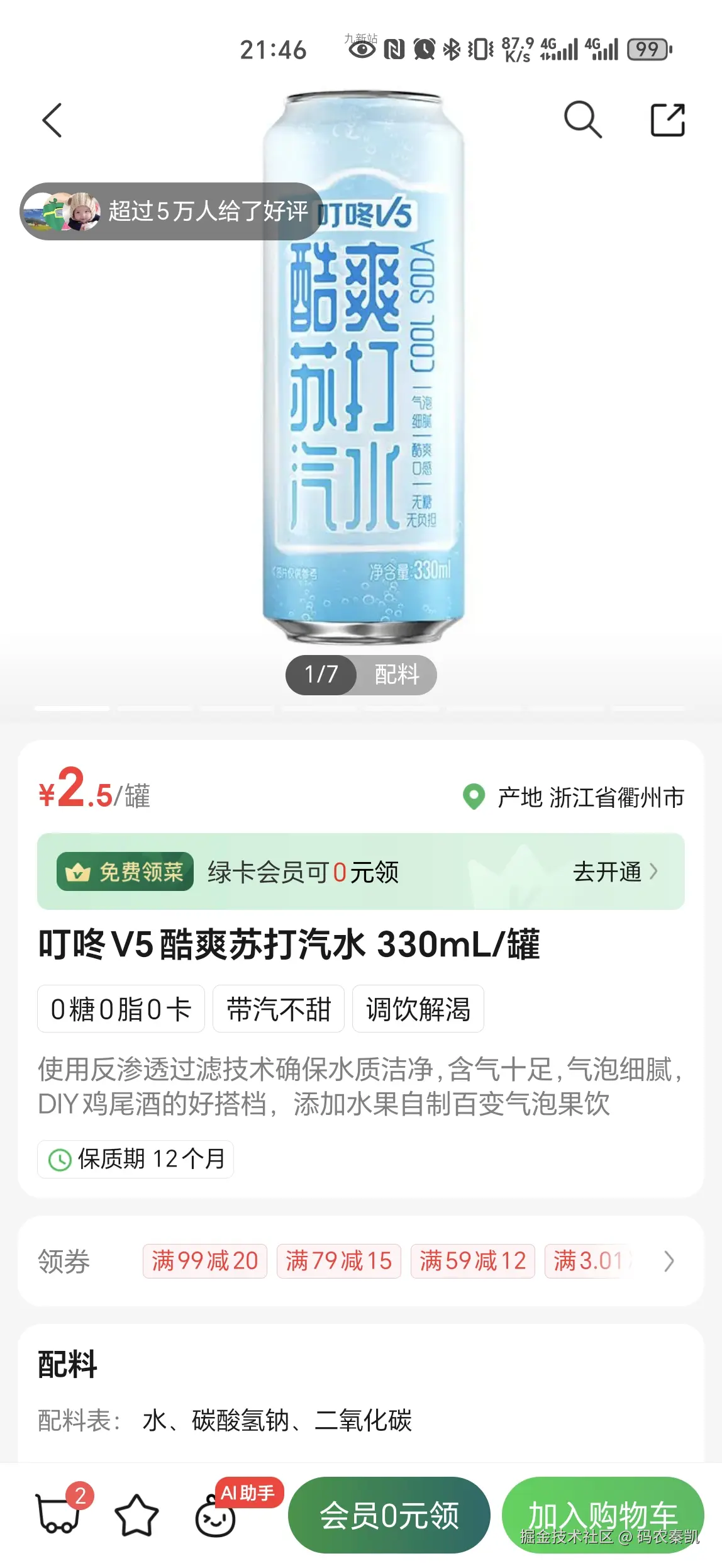 码农秦凯于2025-04-10 13:46发布的图片