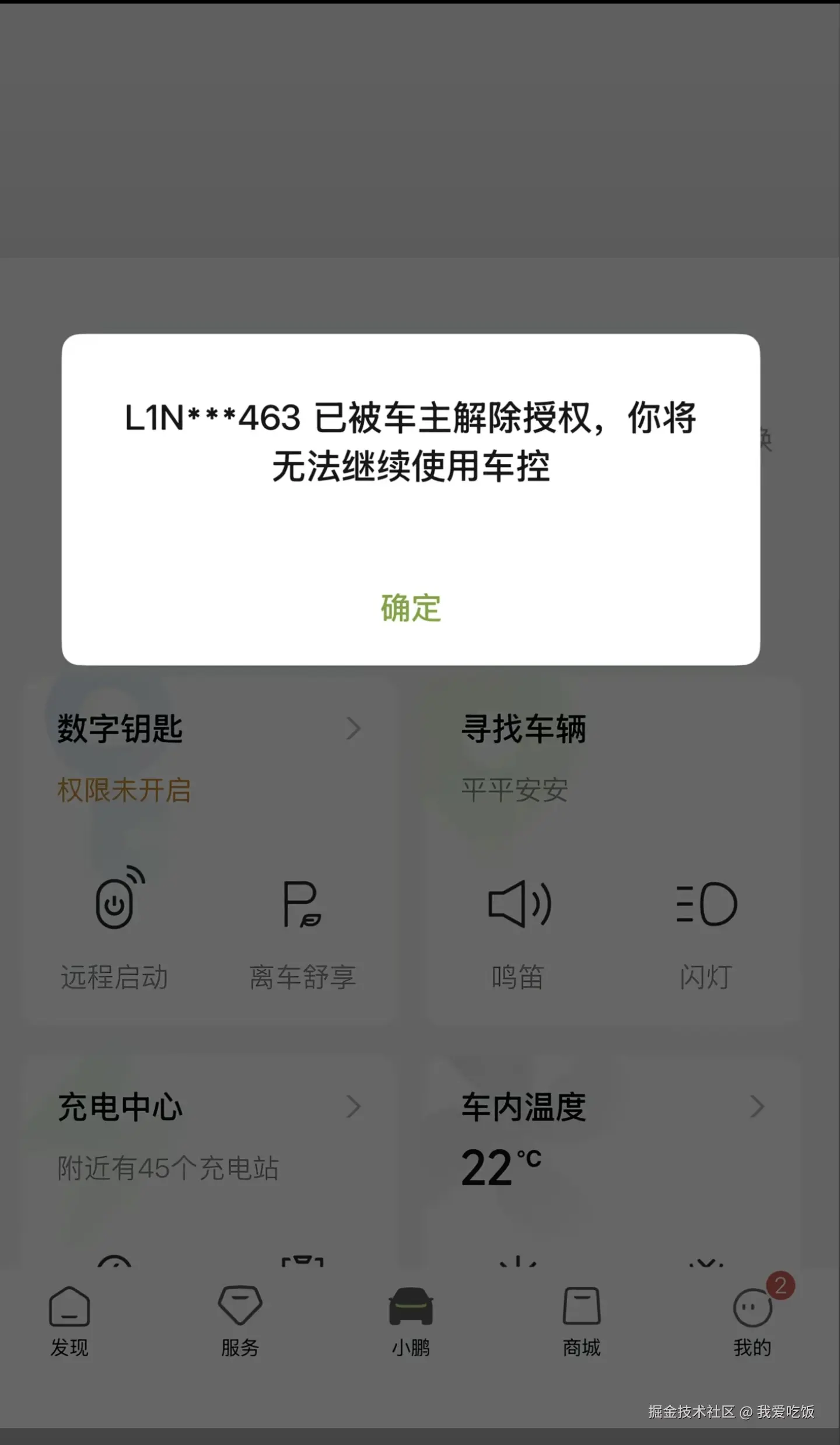 我爱吃饭于2026-04-23 09:06发布的图片