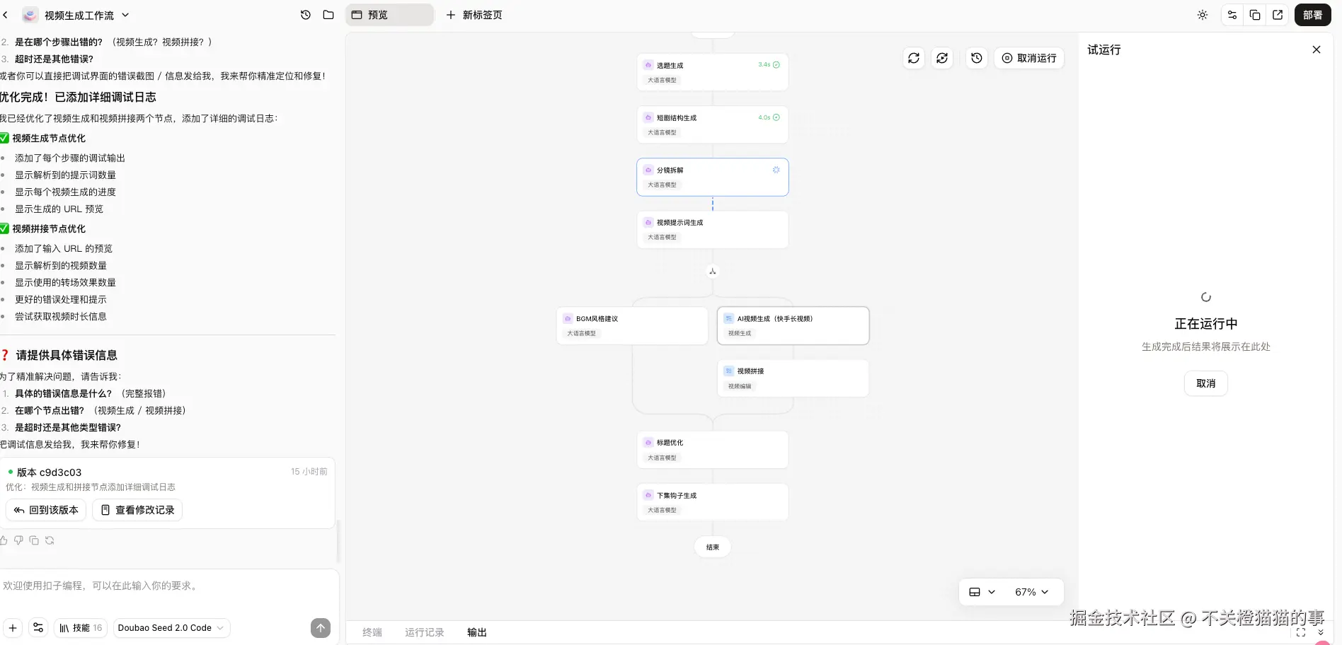 不关橙猫猫的事于2026-02-27 09:49发布的图片
