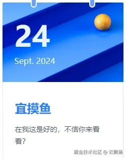 云飘扬于2024-09-24 08:21发布的图片