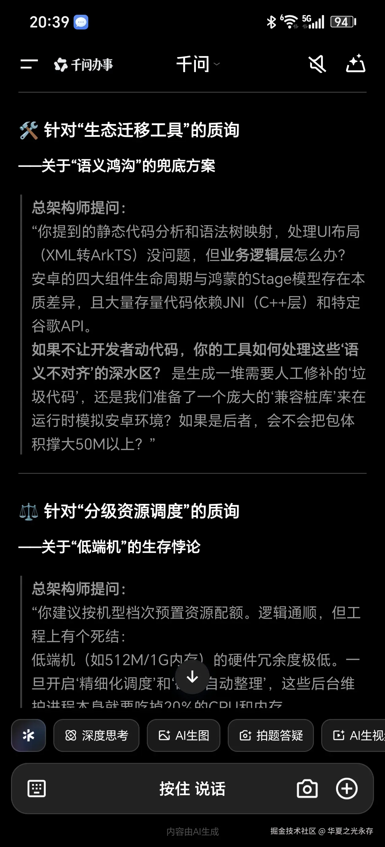 华夏之光永存于2026-03-29 20:40发布的图片