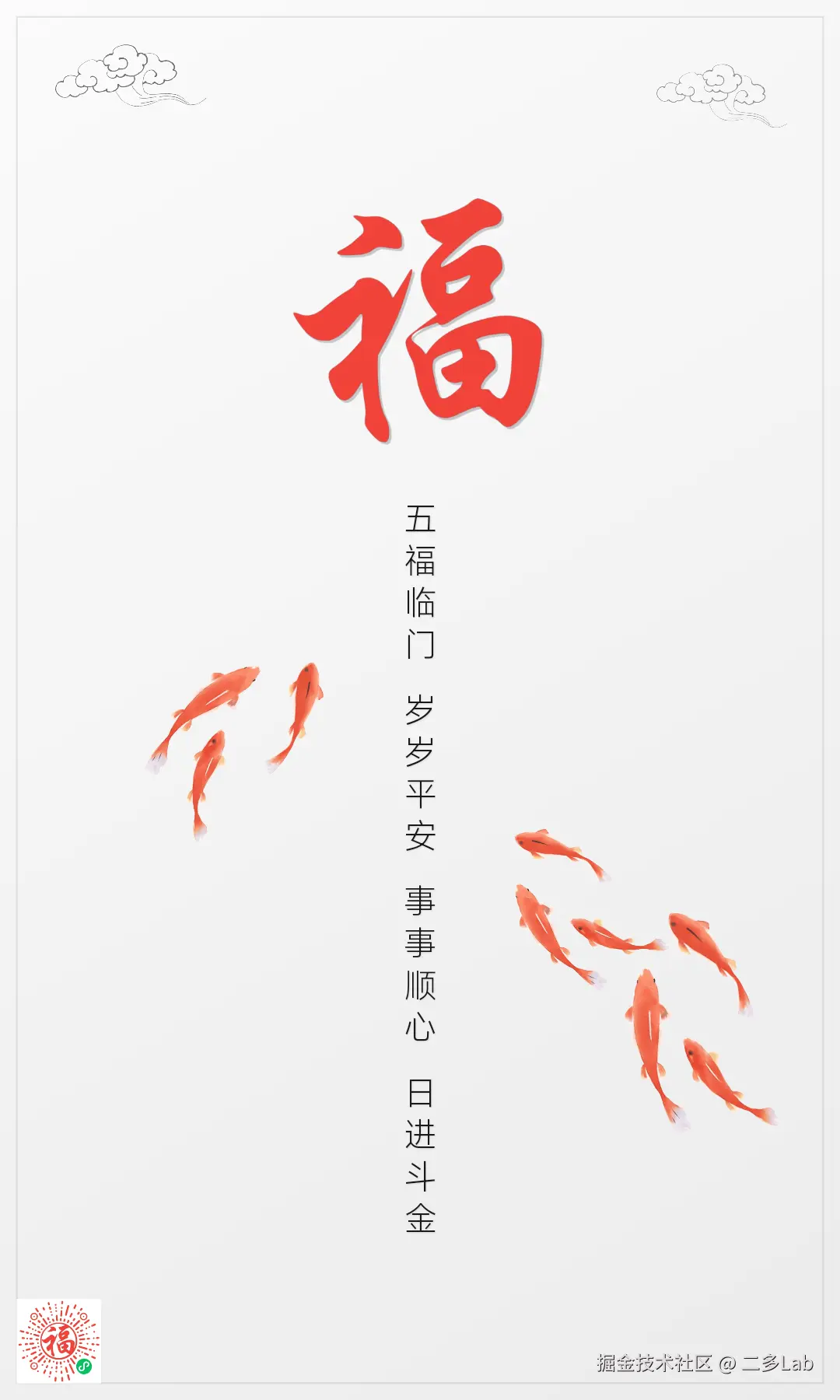 二多Lab于2025-01-29 09:26发布的图片