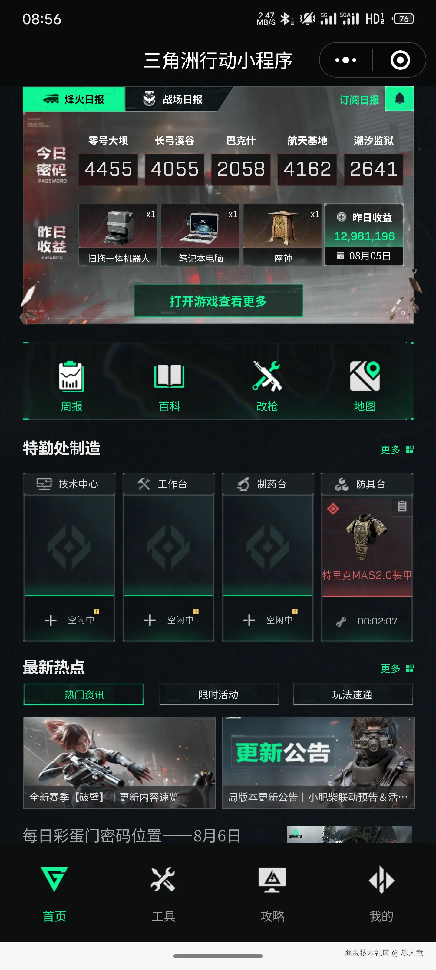 尽人意于2025-08-06 09:10发布的图片