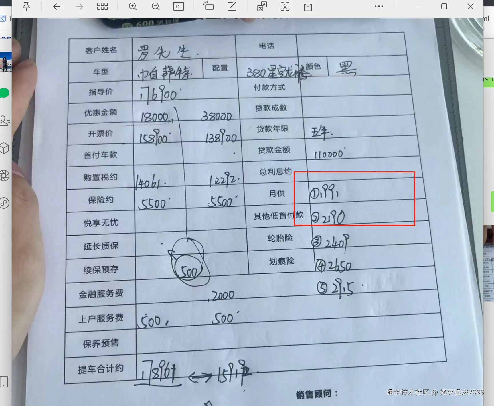 猪突猛进2099于2025-08-06 10:40发布的图片