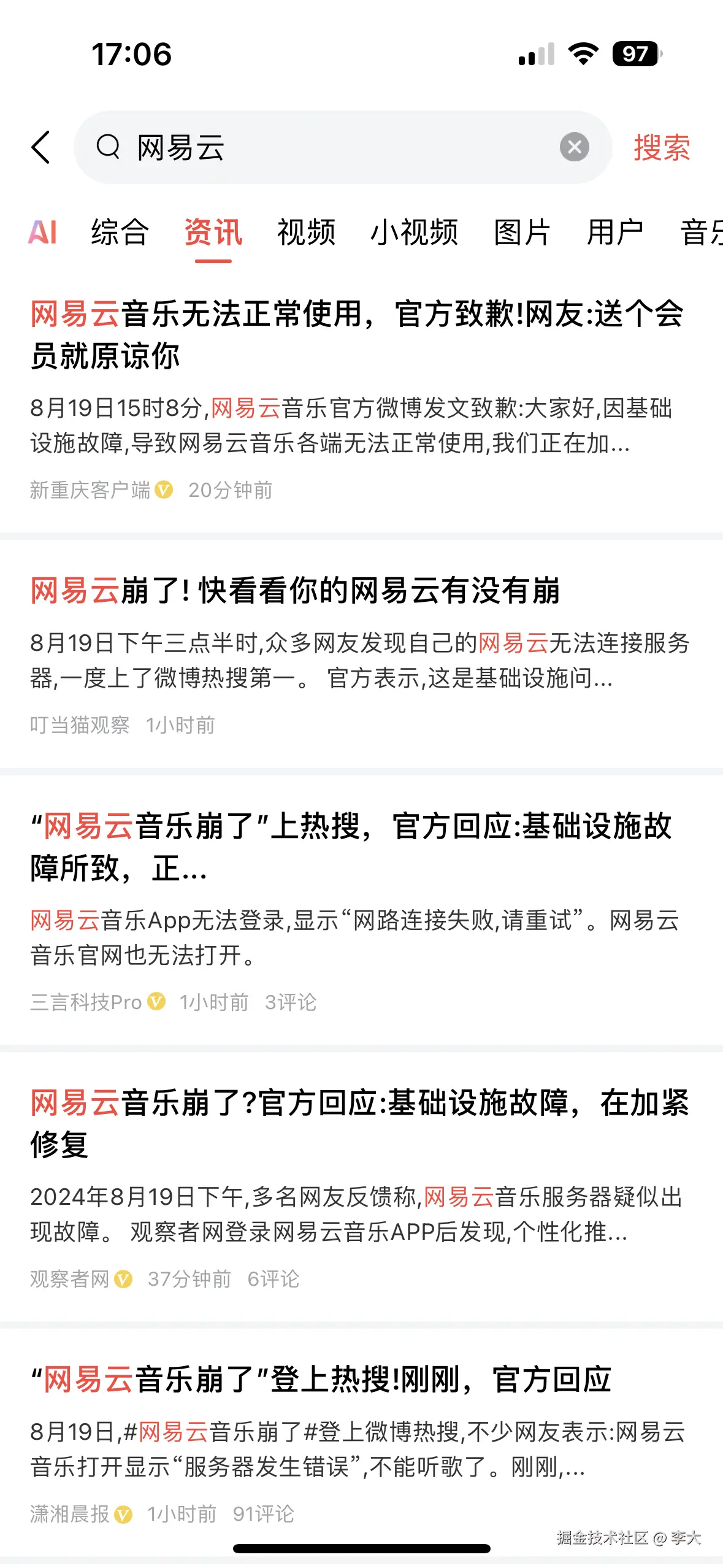 李大于2024-08-19 17:10发布的图片