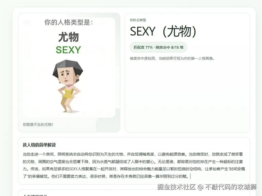 不敲代码的攻城狮于2026-04-10 10:12发布的图片