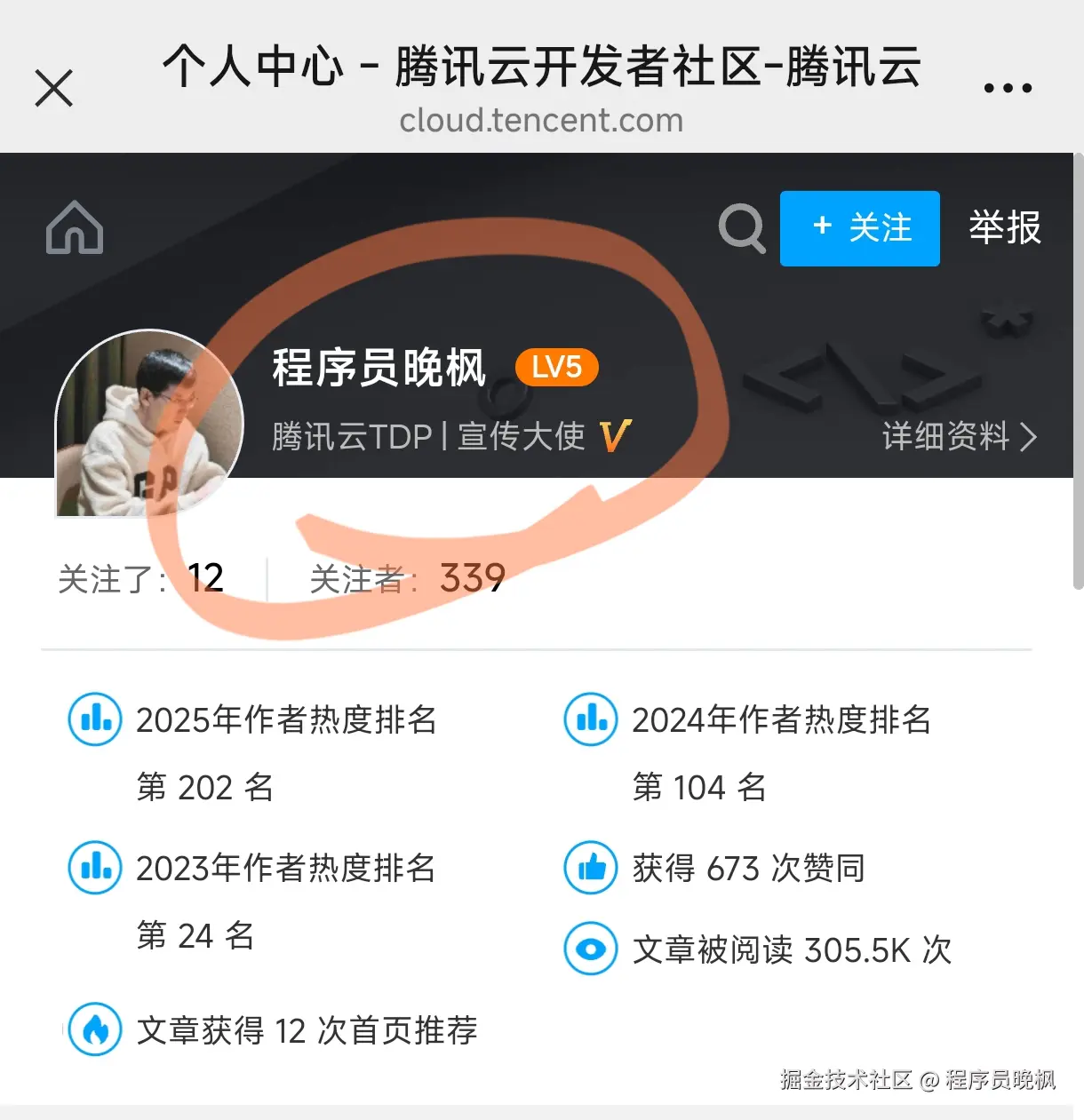 程序员晚枫于2025-04-29 17:54发布的图片