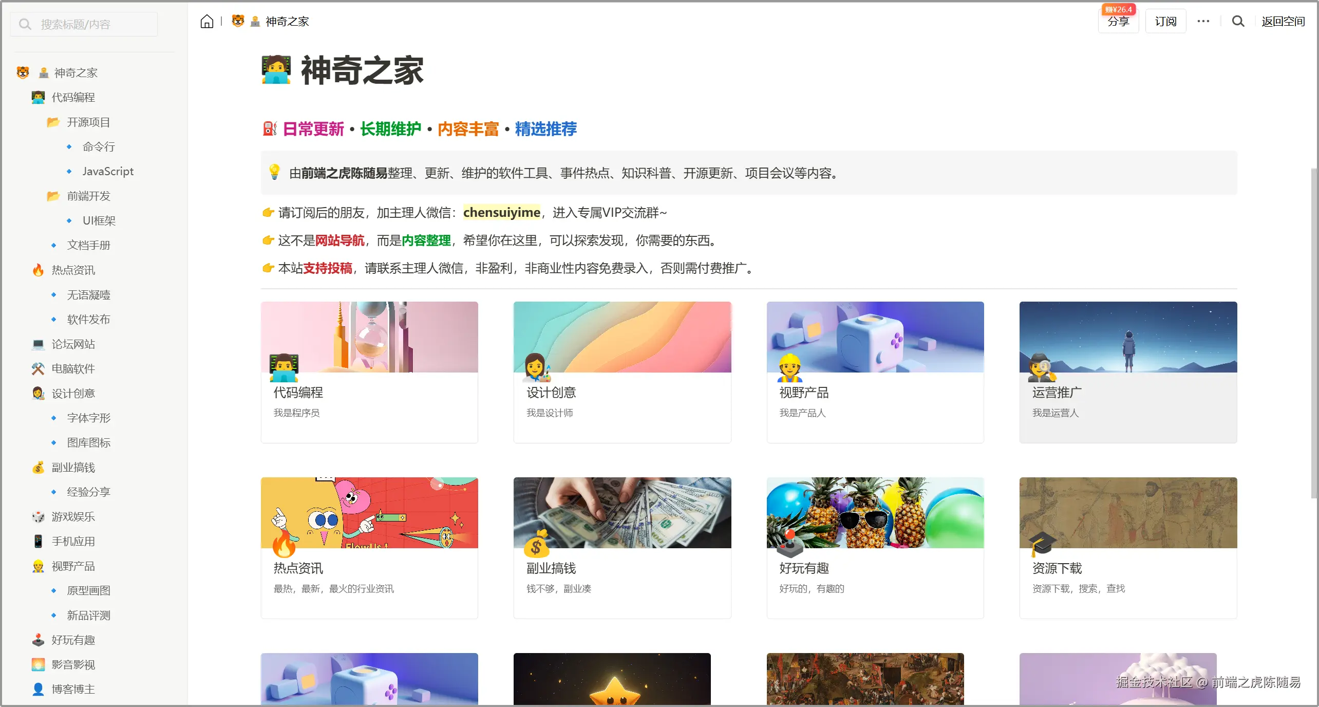 前端之虎陈随易于2024-10-14 07:33发布的图片