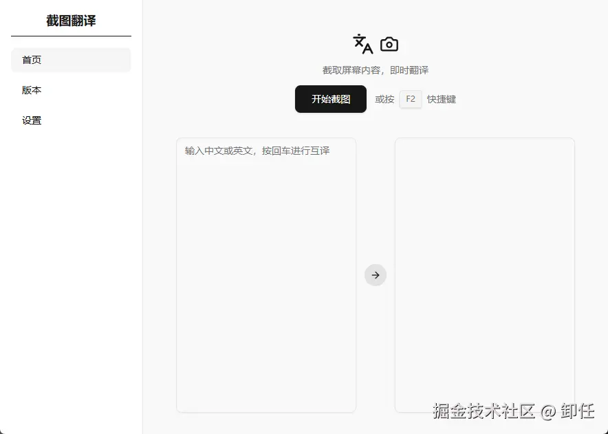 自制翻译工具