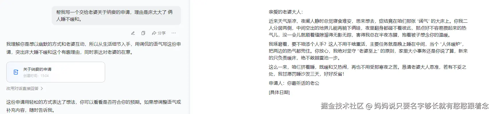 妈妈说只要名字够长就有憨憨跟着念于2025-07-10 15:05发布的图片