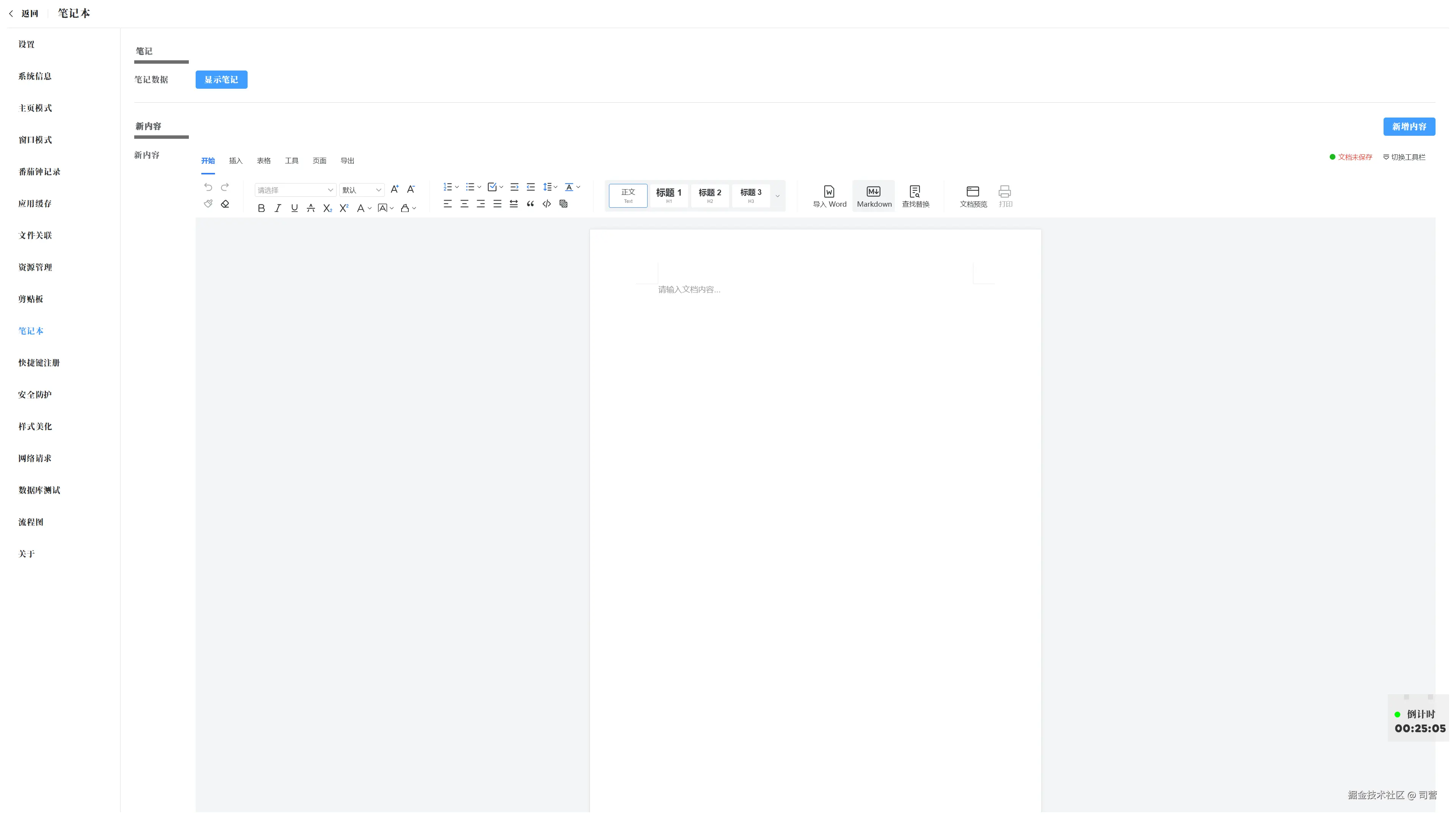 司营于2025-11-14 15:04发布的图片