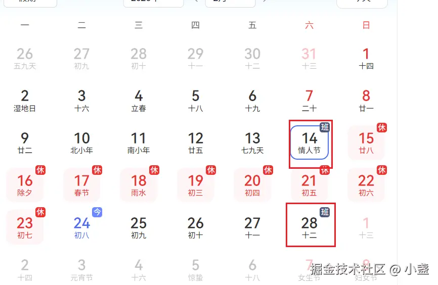 小盏于2026-02-24 09:56发布的图片