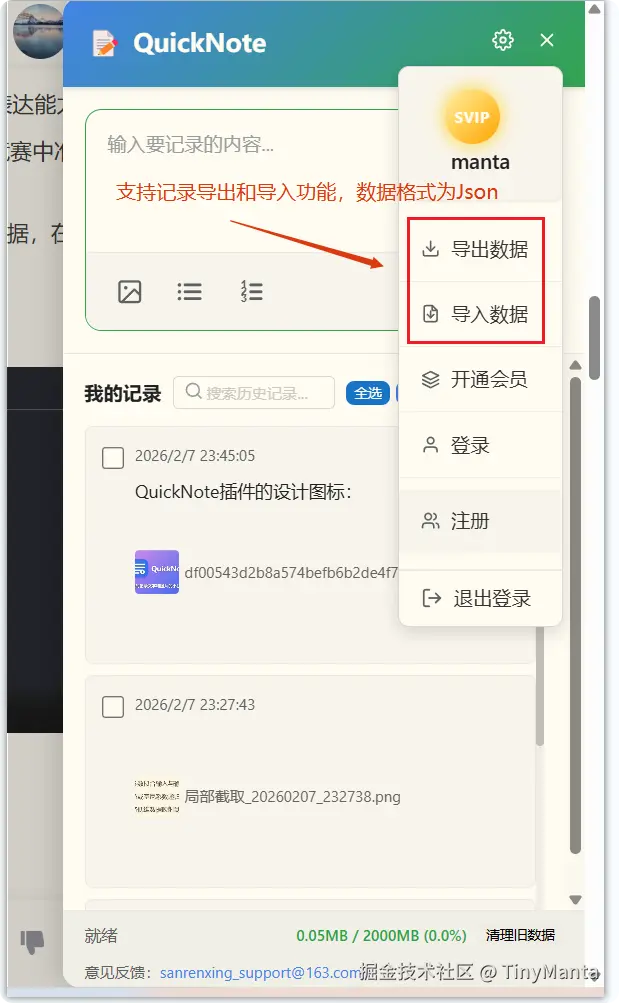 TinyManta于2026-02-19 22:46发布的图片
