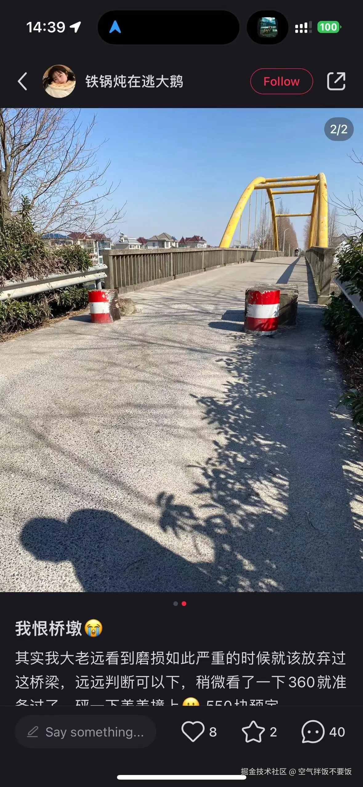 空气拌饭不要饭于2024-12-09 11:15发布的图片