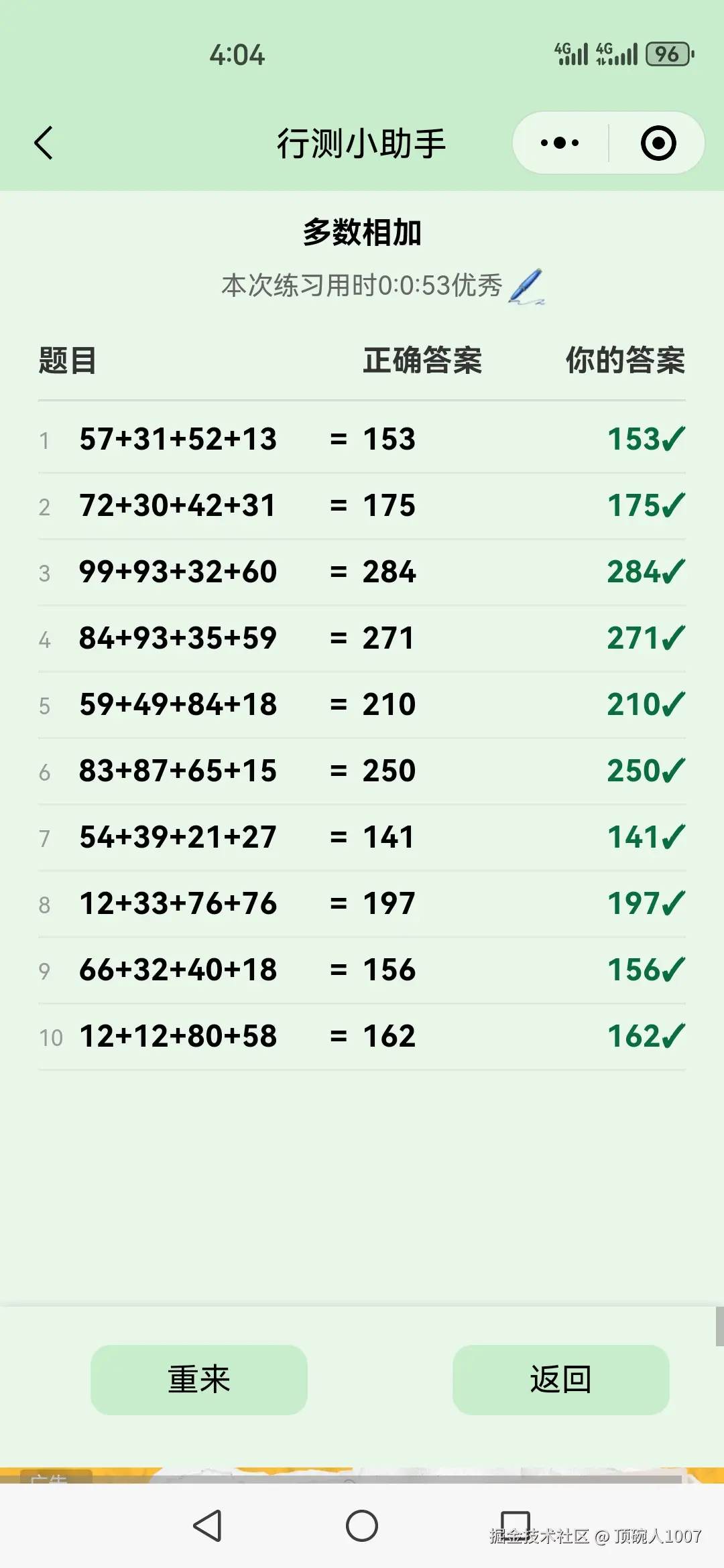 顶碗人1007于2025-11-12 09:47发布的图片