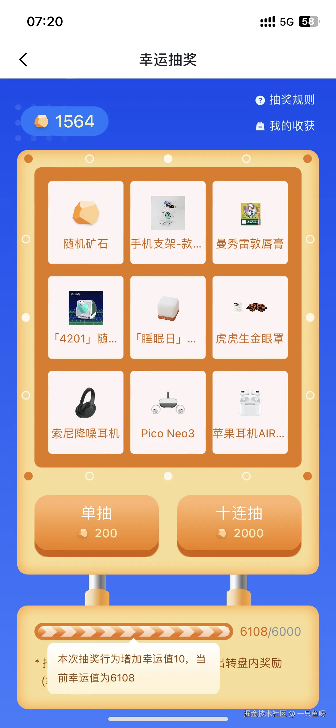 一只鱼呀于2024-09-29 07:22发布的图片