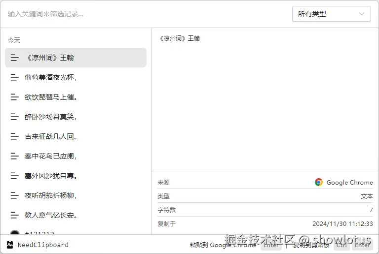 showlotus于2024-12-02 07:50发布的图片