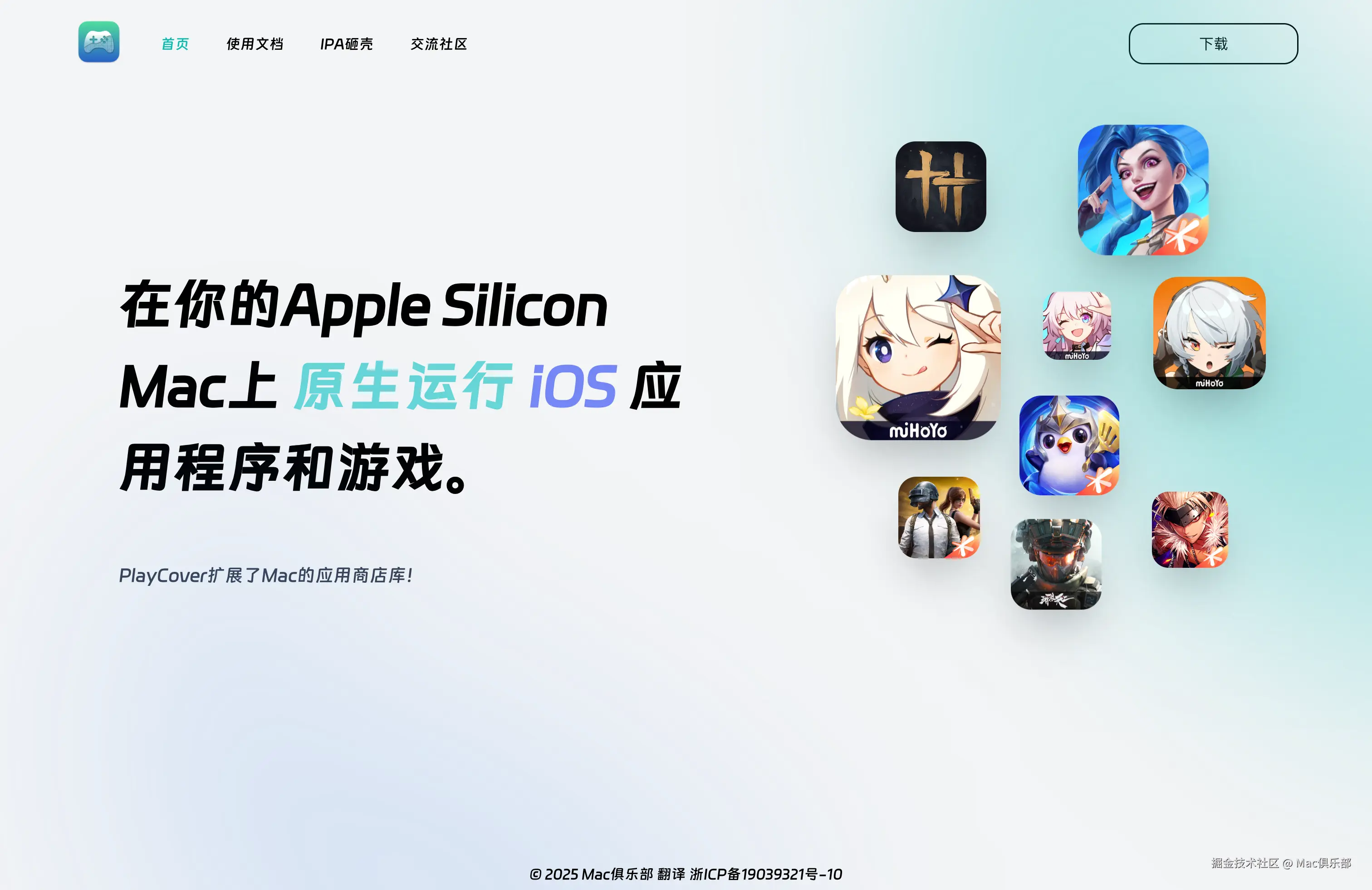 PlayCover汉化文档