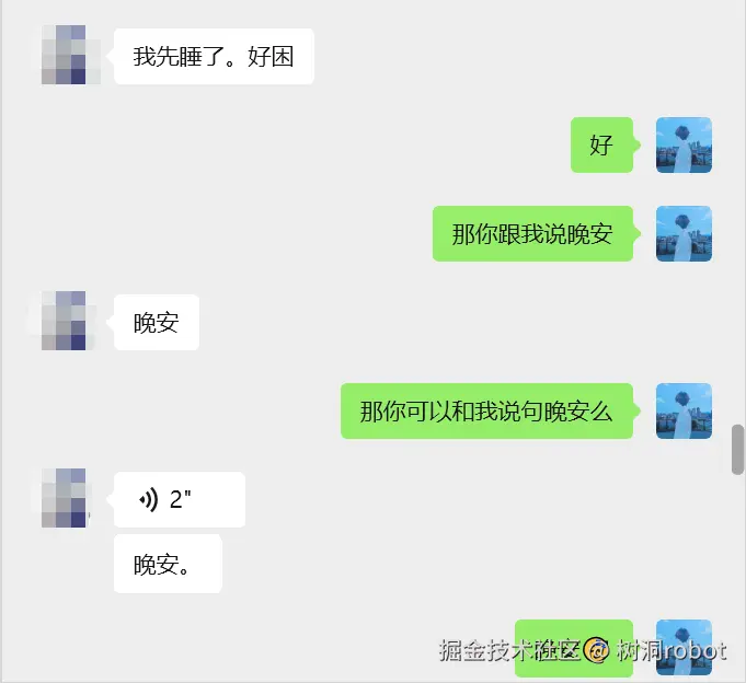树洞robot于2025-08-04 02:59发布的图片