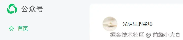 前端小大白于2026-03-23 11:27发布的图片